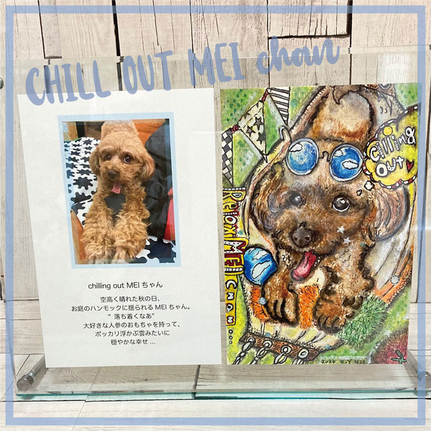 フレームS:chill out Meiちゃん