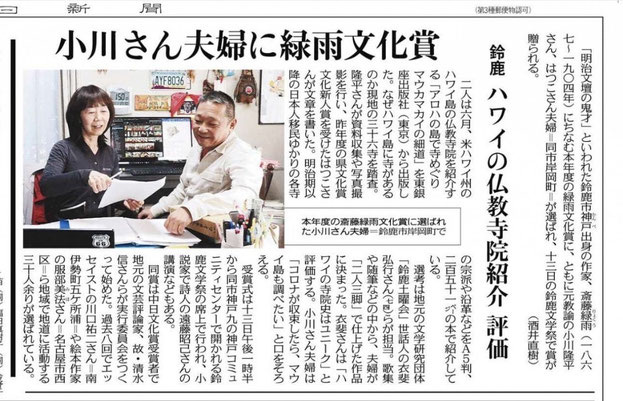斉藤緑雨文化賞の様子 東銀座出版社のホームページ