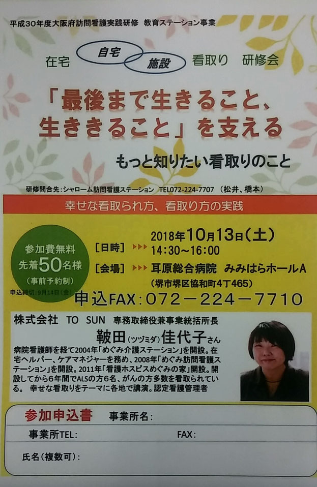 セカンドレベル サードレベル フォローアップ 平成29年3月5日 大阪府看護協会桃谷センター Ppt Download