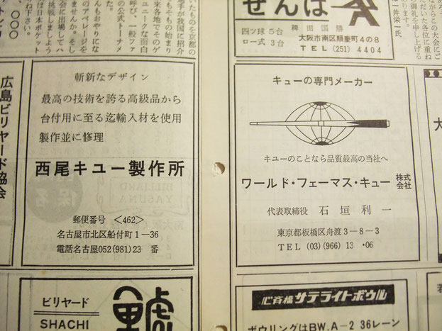 昭和44年（1969年）10月号（第54号）