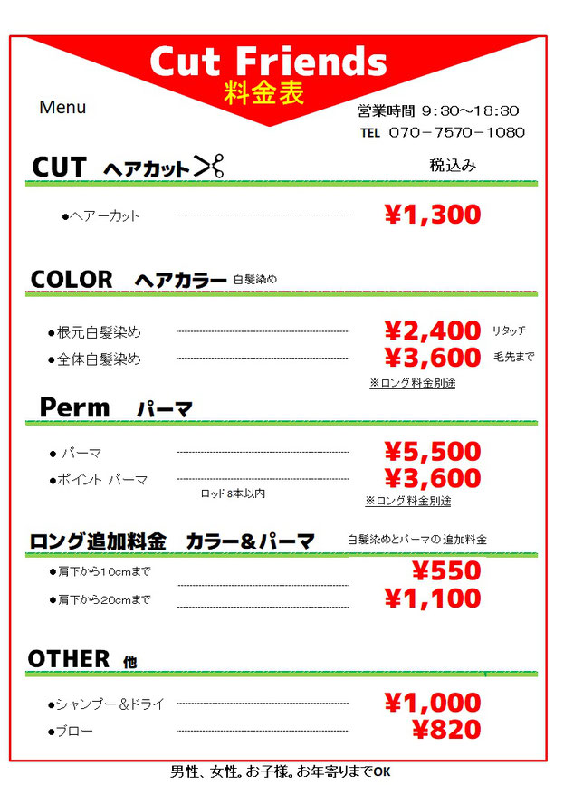 カットフレンズ玉島店 カットフレンズ玉島店 カットフレンズ玉島店 カットフレンズ玉島店