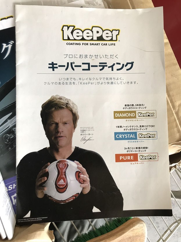 「キレイを、長く!」のカーコーティング "KeePer"　オリバーカーン　アイタック技研