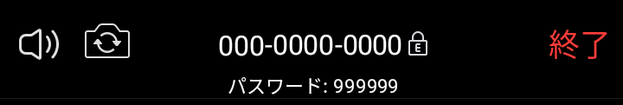 ZOOM画面の終了ボタン