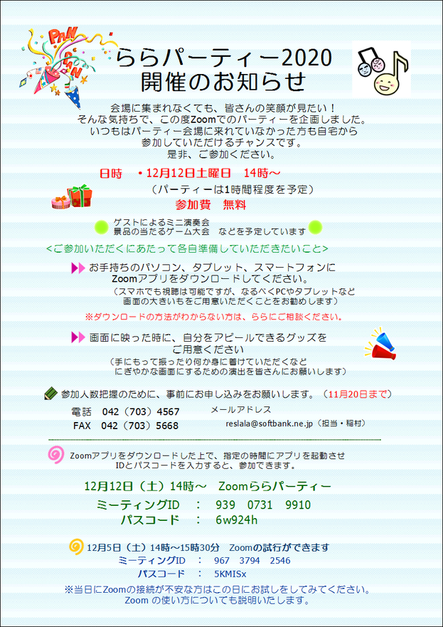 ほっと ステーションらら Hotstation Lala ページ ほっと ステーションらら Hotstation Lala ページ