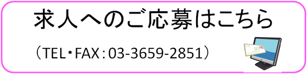 コシジ洋菓子店の求人へ応募