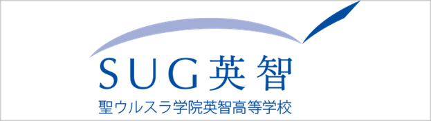 聖ウルスラ学院英智高校,宮城県,仙台市