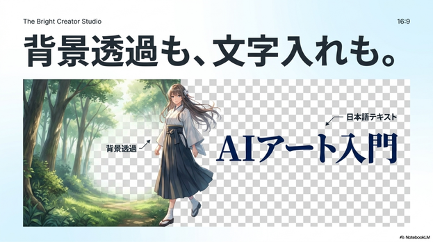 生成したAI画像を修正する方法