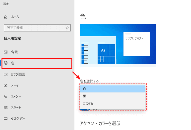 1903_36_light_theme04：「色を選択する」（v1903）