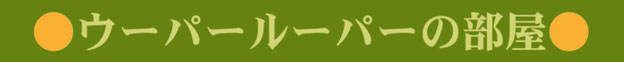 upaheya