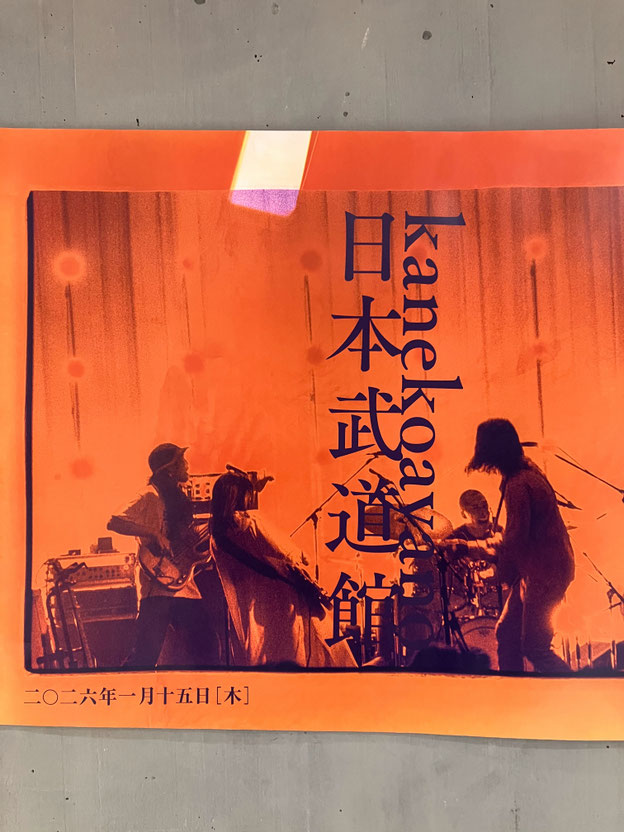 kanekoayano カネコアヤノ　日本武道館　2026