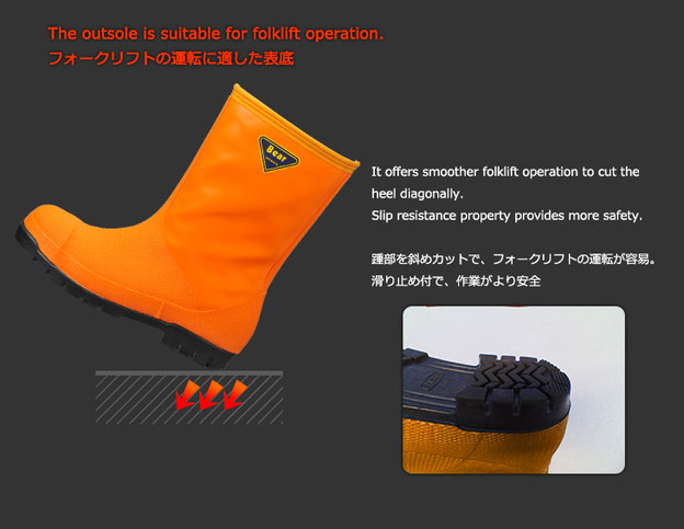 冷蔵庫長靴-40℃ オレンジ 27.0cm シバタ工業 NR031 - 2