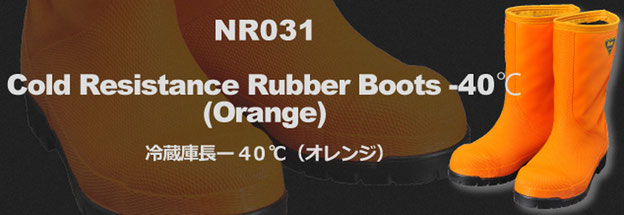 冷蔵庫長靴-40℃ ネイビー 27.0cm シバタ工業 NR021 - 3