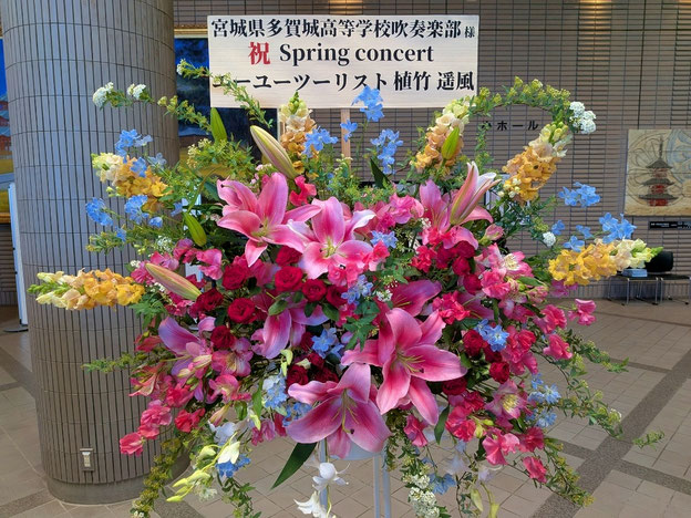 公演祝スタンド花