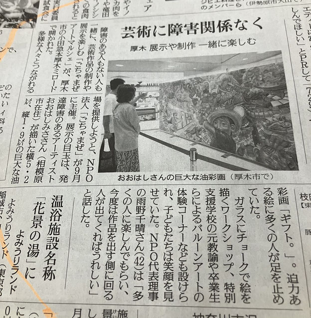 9月の雨ちゃんイベントの紹介が10/15発行読売新聞神奈川版に掲載されていました。