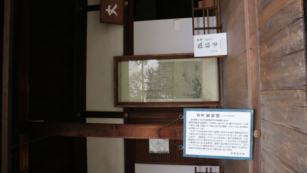 本堂の前に展示されている国宝瓢鮎図(ひょうねんず)のパプリカ