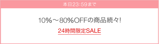 ショップリストでみつけた可愛いワンピース Timesale 4 8 23 59まで 懸賞 お得情報大好き ずぼらなワーキングマザーのブログです