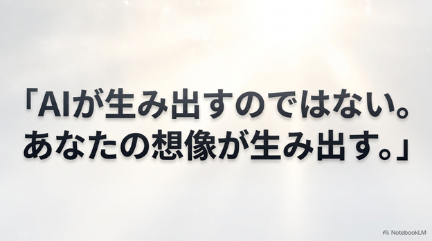 日本AIアート協会の理念