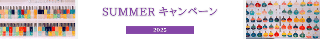 カラーせあぴーボトルsummerセール2025年夏