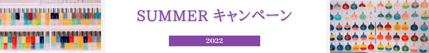 アヴァターラ・オーラライトボトルキャンペーン2021冬