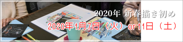 2020年写仏に色を塗る仏画教室