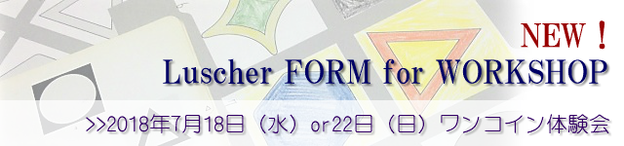 カラーセラピー勉強会　紫色と黒色の意味