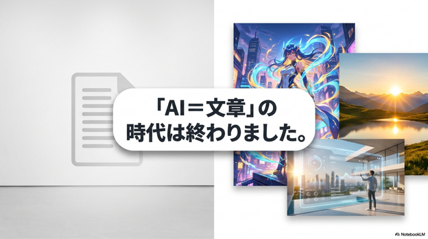 ChatGPT画像3.0とは？初心者でも高品質なAI画像を作れる最新機能を徹底解説