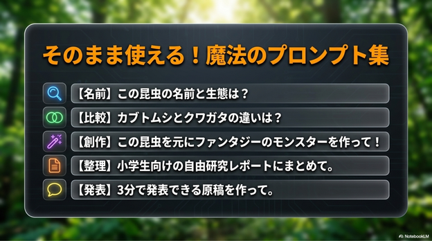チャットGPTに使える質問例
