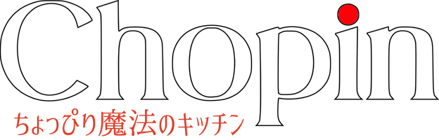 cafe-kitchen-chopin ページ！