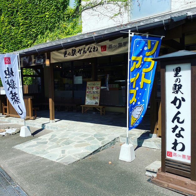 大分ローカルタレントが里の駅かんなわへ！