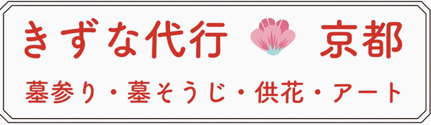hakamairi-kyoto ページ！