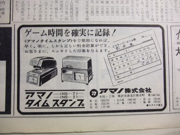 昭和41年（1966年）10月号（第18号）