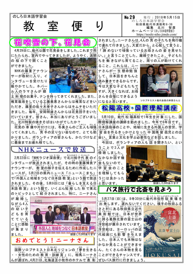 教室便り29号