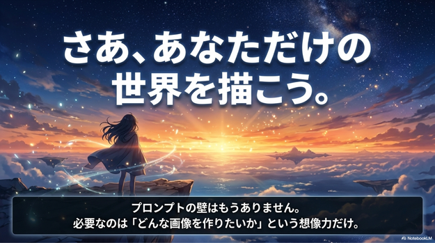 無料GPTsを使って、  あなただけのAIアート作品作りを楽しんでみてください。