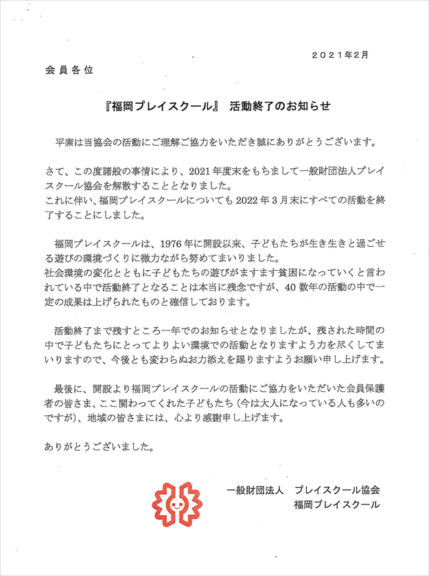 ミサトッ子ゾウリを注文しませんか?