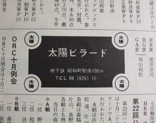 昭和51年（1976年）11月号（第139号）