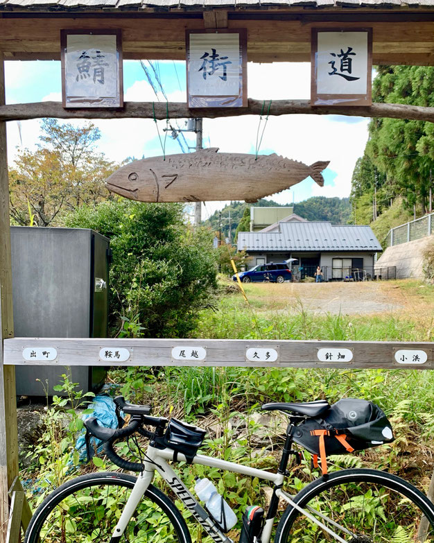 Road Sign marking the "Saba Kaido", and listing the important way points between Demachi Yanagi in Kyoto and Obama.