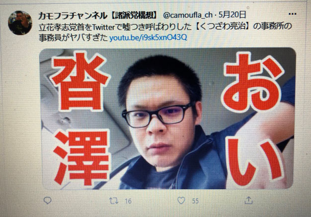 ✨ かがやくNHK党界隈の人々‐Ⅱ 新型コロナワクチン 変異ウイルスにも有効、横浜市立大学