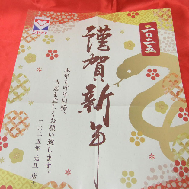 新年あけましておめでとうございます