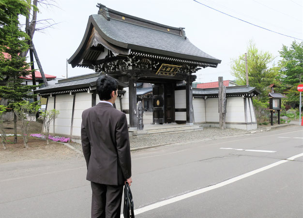 栗山町地域おこし協力隊