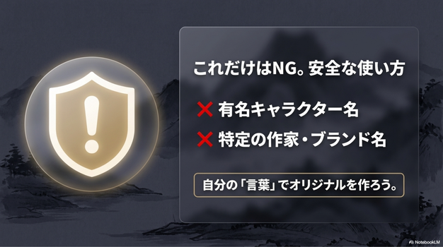 AIアートのプロンプトで注意すること