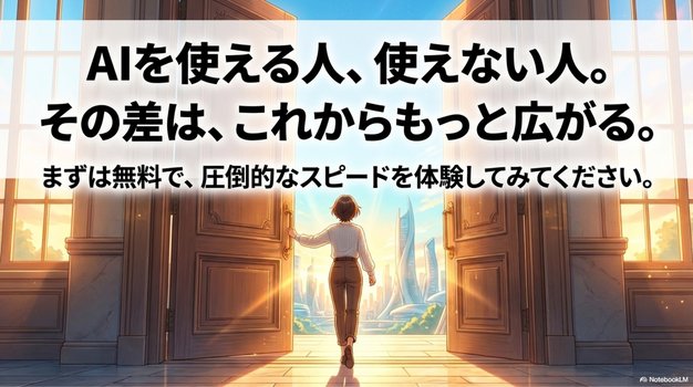 ChatGPTは単なる質問回答AIではありません。