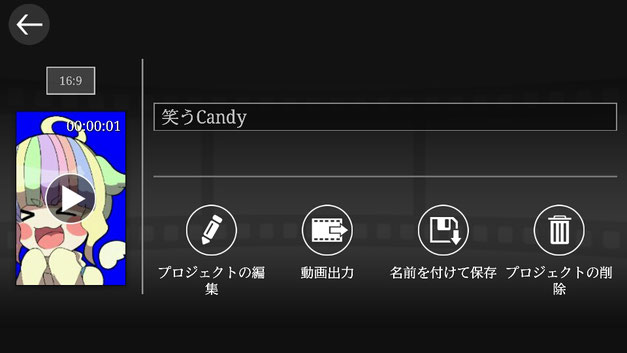 私流 スマホでアニメーションを描く方法 Ba7mamaねっと