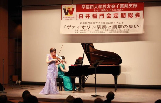 石川寛子さんによるヴァイオリン演奏
