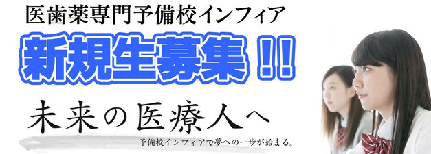 兵庫医科大学医学部 入試の傾向と対策 医歯薬専門予備校インフィア 滋賀 京都 大阪 入試傾向と対策 医学部 歯学部 獣医学部 滋賀医科大 大阪府立大他