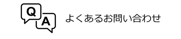依田貴石　宝石研磨　手擦り研磨　よくあるお問い合わせ　Q&A