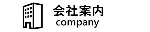 依田貴石　宝石研磨　手擦り研磨　会社案内
