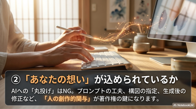 AIアートを商用利用する場合、  著作権についても理解しておく必要があります。