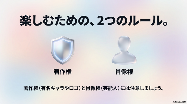 ChatGPT画像生成を安全に楽しむための注意点
