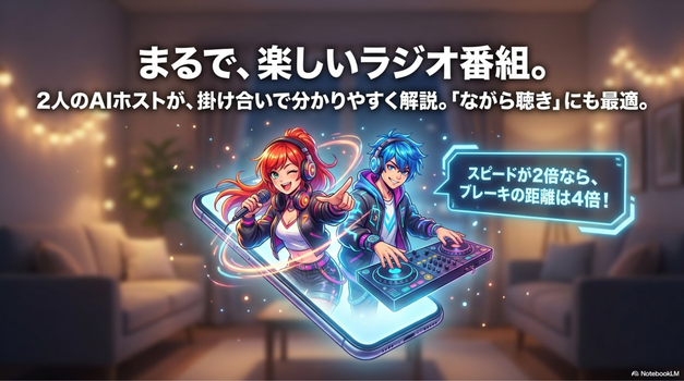 教科書をアップロードして「動画解説」を作る