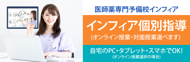 年度 一般入試科目 日程表 私立 歯学部 医歯薬専門予備校インフィア 滋賀 京都 大阪 入試傾向と対策 医学部 歯学部 獣医学部 滋賀 医科大 大阪府立大他 年度 一般入試科目 日程表 私立 歯学部 医歯薬専門予備校インフィア 滋賀 京都 大阪 入試傾向と対策 医学部 歯学部 獣医学部 滋賀 医科大 大阪府立大他